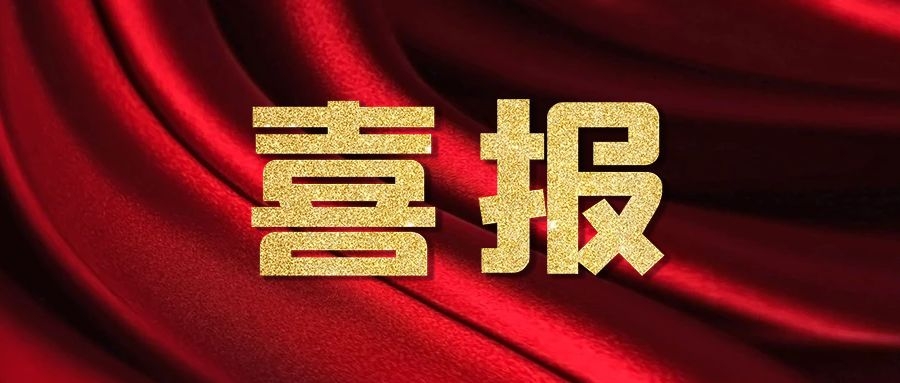 品质为先 服务至上 | 和记娱乐电子高品质服务获客户认可