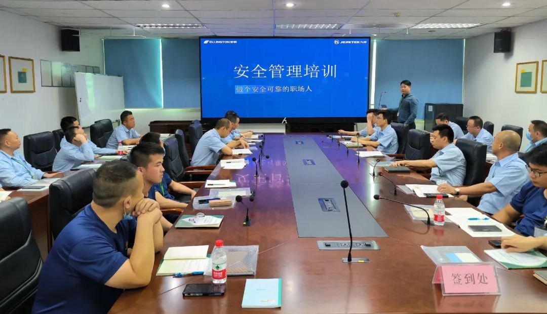 构建安全防线，源头控制风险——和记娱乐电子举办2023年安全管理培训 