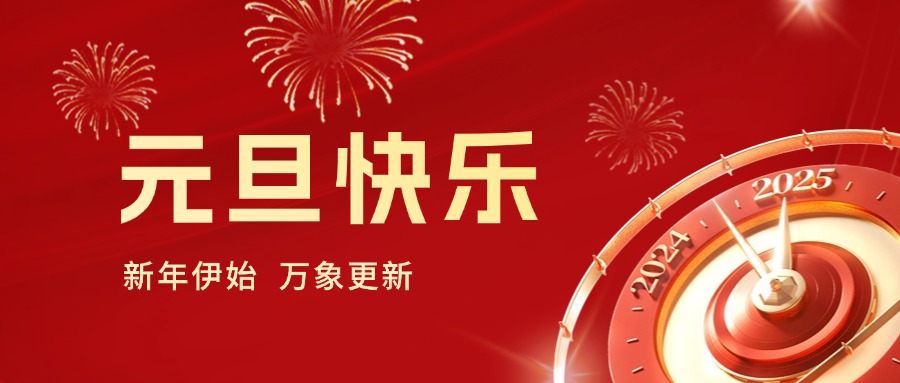 你好 2025｜和记娱乐工会健步行，开启蛇年新运势！